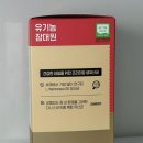 대원약국 | 대원헬스 장대원유산균; 예민한 장에 딱맞는 유기농유산균 직접 먹어본 후기