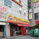 상무지구치킨 광주치킨1번 치평동맛집 부리나참숯바베큐치킨 상무점
