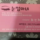 눈썹마녀 이미지