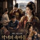 서요부산 | 악녀의 속마음