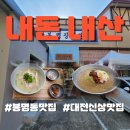 이관복명장냉면 이미지