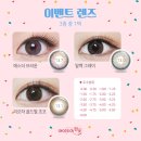 아이 조아 안경.콘택트 이미지