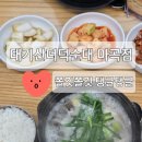 [서울] 마곡 / 태기산 더덕순대 마곡점