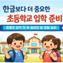 운흥초등학교 네이버블로그