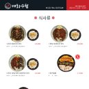 매화수월 김해점