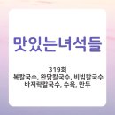 복칼국수 이미지