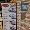 삼청동샤브NC수원