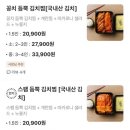 시골할매 김치찜 이미지