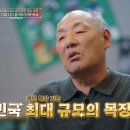 장훈목장 이미지