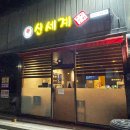 신세계닭발 - 북구 | 신세계닭발