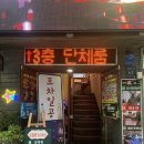 일공중식 이미지