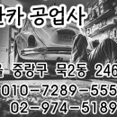 상봉카센타 이미지