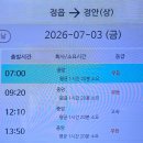 정읍터미널자판기