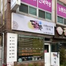 울산 철학관 사주 잘 보는 곳 담녹역학