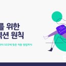 [디지털마케팅] 그로스해킹 & 구글애널리틱스 이미지