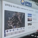 마상마을회관 | 남파랑길 58코스[2026.4.4(토)~4.5(일)]