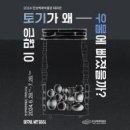 토기 이미지