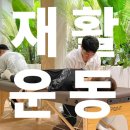 리커버리PT스튜디오 | [공지] 피티리프 프로그램 &amp; 가격 안내