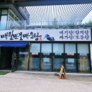 매월민물매운탕 이미지