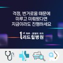 리드생활건강 이미지