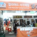 가배마을협동조합