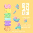 지상형영어교습소