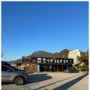 참나무 숯불닭갈비 막국수 분점 이미지