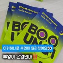 하루 종일 눈이 뻑뻑한 이유, 부엉이 스팀 온열 안대 하나로 끝내본 솔직 후기