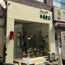 평택역근처 평택 꽃집 ‘푸릇한’ 후기