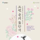 꽃향기화원 - 동작구 상도로 399 | 꽃향기화원