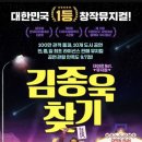 뮤지컬 - 김종욱 찾기 이미지