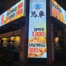 [ 전주 서신동술집 ] / 닭날개튀김 테바나카 전문점 / 서신동맛집 / 전주이자카야 / 생마차 전주서신점