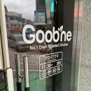 굽네치킨귀인평안점 네이버블로그