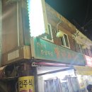 CU 관악장군점 | 봉천동 장군포차 후기｜소주·맥주 포함 전주식 한상차림과 18가지 안주