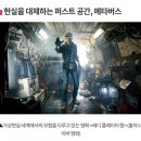 (주)한빛소프트 | '메타버스'를 아세요?
