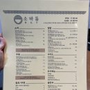 화정역 맛집 혼밥 맛집 일식맛집 소바동