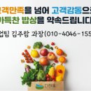 더채움(위탁급식)