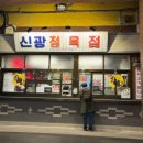 서도정육점