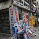 동대문의료기 이미지