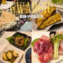 마구로 | 광주 봉선동 맛집 효마구로 아재카세 후기