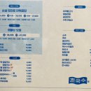 한국수 가산디지털역점 이미지