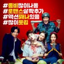 명석주유소 | 기묘한 가족 후기:시도는 참신하나 내용은 식상:쿠키영상없음
