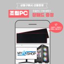 마이피씨샵