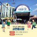 서포시장 이미지