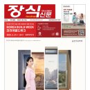 삼화종합장식