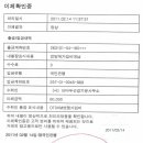 전망대네트 2011.02.14(월)부로 연맹 정회원 가입..... 이미지