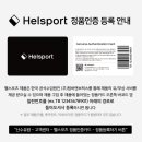 디아이이스포츠