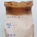 복코끼리찹쌀꽈배기 이미지