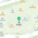 르비반트 잠실롯데월드점