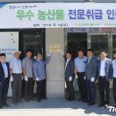 영동농협하나로마트청계산역점